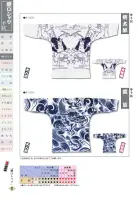 カタログ・関連情報