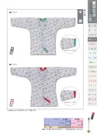 カタログ・関連情報