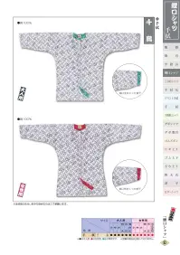 江戸一 TENUGUI-KOI-27 鯉口シャツ（手拭）（大人）千鳥 関連情報 カタログ 92ページ