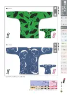 カタログ・関連情報