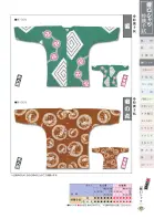 カタログ・関連情報