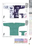 カタログ・関連情報