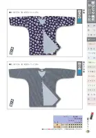 カタログ・関連情報