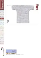 カタログ・関連情報