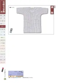 江戸一 KURIERI-2 くり衿シャツ半袖（柄）（大人） 豆絞 関連情報 カタログ 119ページ