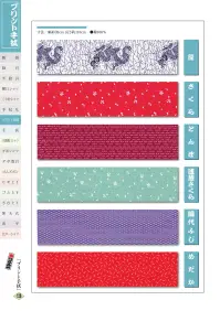 江戸一 TENUGUI-35 プリント手拭（10本入り） 関連情報 カタログ 127ページ