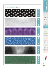 江戸一 TENUGUI-31 プリント手拭 十二支（10本入り） 関連情報 カタログ 128ページ