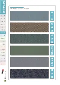 江戸一 TENUGUI-35 プリント手拭（10本入り） 関連情報 カタログ 129ページ