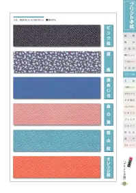 江戸一 TENUGUI-10 プリント手拭（10本入り） 関連情報 カタログ 130ページ