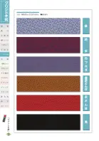 カタログ・関連情報