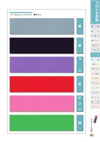 江戸一 TENUGUI-13 プリント手拭（10本入り） 関連情報 カタログ 132ページ