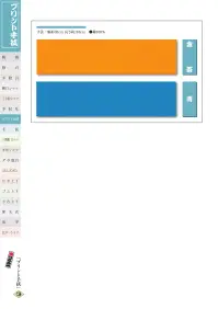 江戸一 TENUGUI-13 プリント手拭（10本入り） 関連情報 カタログ 133ページ