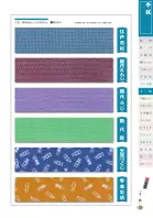 カタログ・関連情報