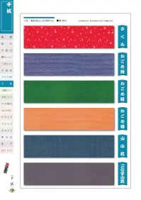 江戸一 TENUGUI-18 手拭（5本入り） 関連情報 カタログ 135ページ