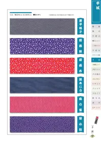 江戸一 TENUGUI-18 手拭（5本入り） 関連情報 カタログ 136ページ