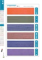 カタログ・関連情報