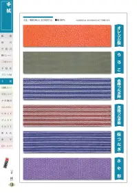 江戸一 TENUGUI-18 手拭（5本入り） 関連情報 カタログ 137ページ