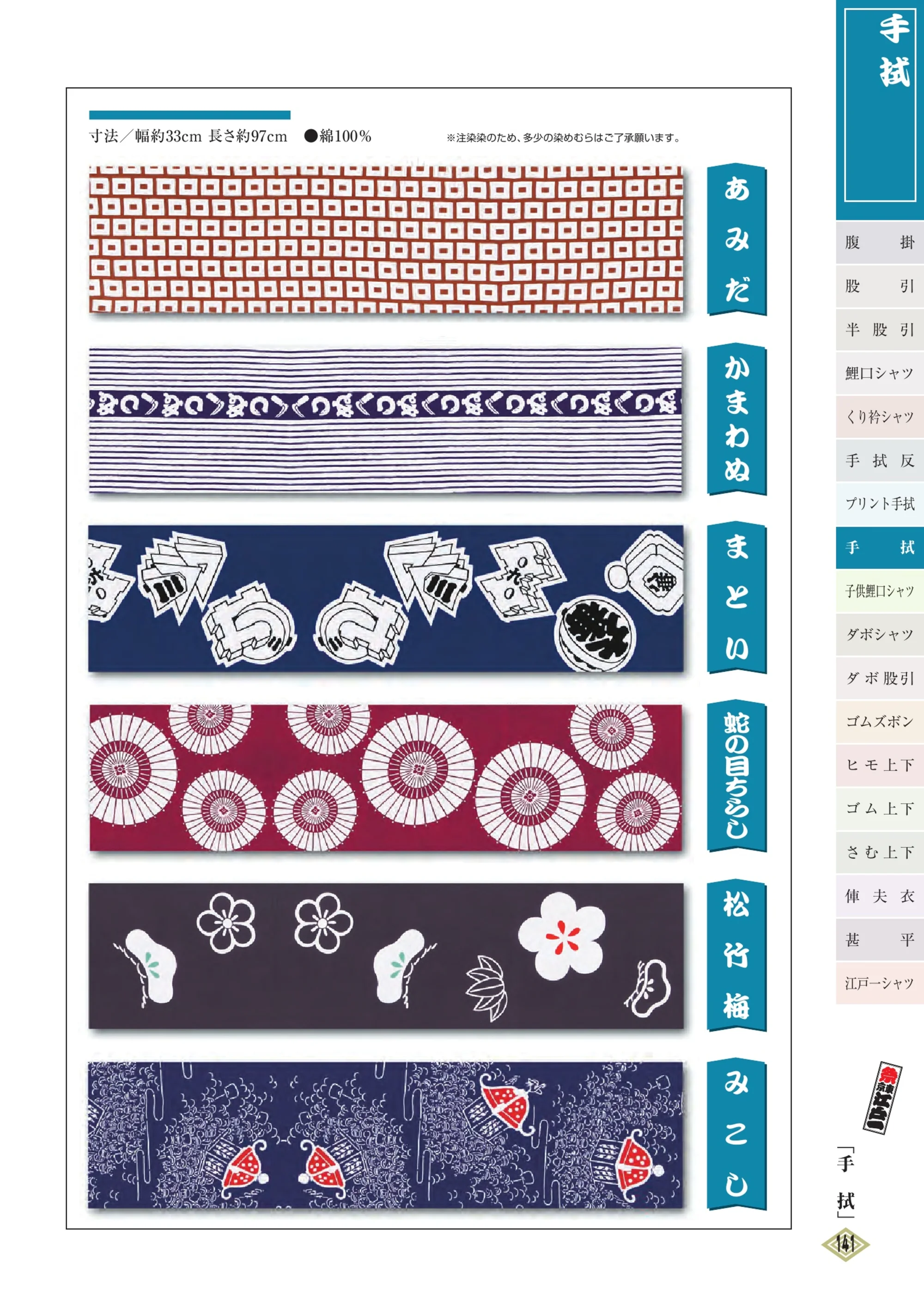 江戸一 DABOSHATSU-7 ダボシャツ（T/C）（大人） 鼠 関連情報 カタログ 140ページ