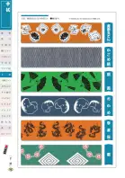 カタログ・関連情報