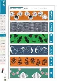 江戸一 TENUGUI-36 手拭（5本入り） 関連情報 カタログ 141ページ