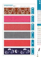 カタログ・関連情報