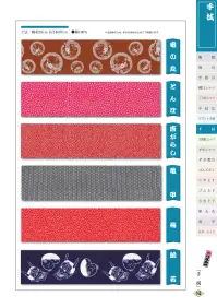 江戸一 TENUGUI-36 手拭（5本入り） 関連情報 カタログ 142ページ