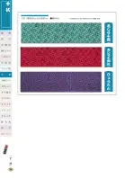 カタログ・関連情報