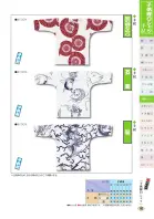 カタログ・関連情報
