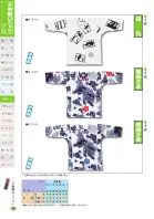 カタログ・関連情報