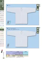 カタログ・関連情報