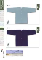 カタログ・関連情報