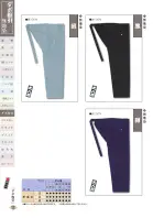 カタログ・関連情報