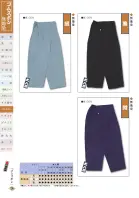 カタログ・関連情報