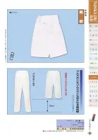 カタログ・関連情報