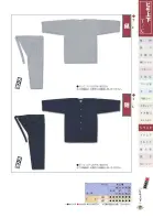 カタログ・関連情報