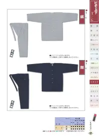 江戸一 DABOSHATSU-7 ダボシャツ（T/C）（大人） 鼠 関連情報 カタログ 156ページ