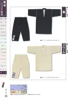 カタログ・関連情報