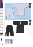 カタログ・関連情報