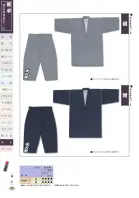 カタログ・関連情報