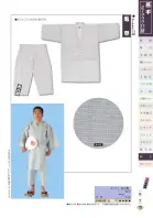 カタログ・関連情報