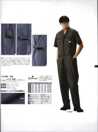 山田辰 31-81013 つなぎ服（半袖）（81013） EDWIN® WORK WEAR落ち着いた雰囲気を持つストライプ柄が新しいつなぎ服シンプルなスタイルとどこか高級感を感じさせる新しいつなぎ服が今季新たにラインアップ。シックで落ち着いた雰囲気を醸し出すその生地は、よく見るとストライプ柄という上質感あふれるクラボウ「U CLUB」。耐久性に優れておりユニフォームの素材にはピッタリです。そしてユニフォームに上手く溶け込むファスナータイプの胸ポケットや、スマートフォンやペン等を簡単に出し入れできる便利なミニポケットを脚部に採用。扱いやすいと好評のウエストサイズ調節用の新型Dカン等、うれしい機能も充実させました。つなぎ服の理想の形を手に入れた今季注目の一着です。【U CLUB】ワークとカジュアルの融合をテーマに、伝統的なウール感覚をコットンプラスで表現した高級感あふれる新しいユニフォーム素材です。耐久性に優れ、取り扱いが簡単です。●形状特徴・右脚サイドにミニポケットを大小2つのサイズで付けました。小さなポケットにはペン、大きなポケットにはスマートフォン等、ちょっとした小物を入れておくのに便利な機能です。・ウエストにはサイズを調節できるウレタン製のDカンを採用。ベルトを通してマジックテープを留めるだけのラクラクタイプです。・ウエストの前ポケットの中にミニポケットを採用。ちょっとした小物やコイン等を入れておくのに便利なこだわりアイテムです。 関連情報 カタログ 1012ページ