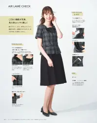 カーシー ESV-554 ベスト ○制服で叶える、ワンランク上のオシャレ○○涼やかな笑顔のために美しい夏服○夏服のイメージを変える、フェミニンな華やかさ。ストレスを感じない、爽やかな着心地。清潔感と信頼感にこだわりながら、働く女性のあらゆる仕草をエレガントに見せる、ワンランク上のデザイン性を贅沢に盛り込みました。ひとりひとりの最高に素敵な笑顔のために、女性目線で進化しつづける制服ツイード調の表情を、夏らしく華やかに演出。ウールのような表情と、ツイード調の素材感を表現した先染め素材。モノトーンベースの大人っぽい配色にブルーのカラーノット糸を合わせて、シックで華やかな印象に仕上げています。ソフトな風合いでホームクリーニング対応のメンテナンス性にも優れた素材です。◎ポイント◎1:サテン使いの華やかな衿もとサテンのアクセントが、リッチで引き締まった印象を演出。2:女らしいペプラムデザインペプラムデザインで後ろ姿も美しく。ウエストのサテンが、女らしさを強調します。3:風が通る涼しさ、メッシュ裏地4:スカーフループスカーフをループに通すだけで、クラシカルなベストがぐっと華やかに。スカーフを使用しないときは、ループが見えないように収納できます。5:Wネームループつき胸ポケットペンをさしても破れにくい袋布ポケットを採用しています。6:ハンコポケットハンコやリップスティックがすっぽり収まる、かくしポケットつき。7:大容量ポケット4インチのスマートフォンがすっぽり入る安心サイズ。※19号は受注生産になります。※受注生産品につきましては、ご注文後のキャンセル、返品及び他の商品との交換、色・サイズ交換が出来ませんのでご注意くださいませ。※受注生産品のお支払い方法は、先振込み（代金引換以外）にて承り、ご入金確認後の手配となります。 関連情報 カタログ 71ページ