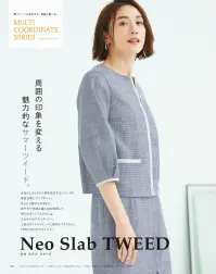 カーシー ESS733 セミタイトスカート NeoSLABTWEED（ネオ スラブ ツイード）夏のオフィスの新定番。周囲の印象を変える魅力的なサマーツイード女性らしさとクラス感を両立するツイードを、春夏仕様にアップデート。きちんと感はそのままに、爽やかで快適な着心地を実現した新たなオフィススタイルは、これからのスタンダードへ。【ネオ スラブ ツイード】太いスラブ糸を贅沢に使用した、表情豊かなサマーツイード。柔らかな風合いで、心地よい肌当たりを実現しました。高い通気性に加え、キシリトールの涼感加工を施し、いつでもひんやり快適。お手入れも簡単なオリジナル素材です。●夏 快適機能「キシリトール」天然物から抽出された安全性の高いキシリトールを使用。汗や湿気と結合し、熱をすばやく吸着した後、水分を蒸発させて再結晶化。これを繰り返すことで、冷感効果を長時間キープします。真夏日も、汗をかくたびひんやり冷たい感触に。●形状特徴●・後ろウエストゴム後ろベルト全面ゴム入りで、腰にフィット。かがんだ時も背中が見えなくて安心です。・フロントデザインタックスリット風のタックデザインでチラ見え防止の安心仕様。・大容量ポケット左右にについた大容量ポケット。物を入れてもふくらみにくく、手の出し入れがスムーズ。・カーブベルト・ウエストラインに沿うカーブで、おなかまわりの圧迫感を軽減。立ったり座ったりを繰り返してもきゅうくつ感ゼロ。・3段カン+サイドファスナーファスナーは左脇あき。※23号は受注生産になります。※受注生産品につきましては、ご注文後のキャンセル、返品及び他の商品との交換、色・サイズ交換が出来ませんのでご注意くださいませ。※受注生産品のお支払い方法は、先振込み（代金引換以外）にて承り、ご入金確認後の手配となります。 関連情報 カタログ 129ページ