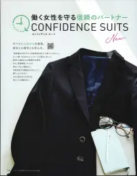 カーシー EAJ850 ジャケット 働く女性を守る信頼のパートナーCONFIDENCE SUITS コンフィデンス スーツすべてに抗菌素材を使用。自分にも相手にも安心を。「毎日着るものだから、仕事時間を安心して過ごしてほしい。」という思いを込めたユニフォームが誕生しました。表地にも裏地にも抗菌素材を使用。さらに防臭機能、ホコリを寄せつけない機能など、可能な限りの機能を付けることで、着ている人を守り、さらに接する人も守れる。安心で人を繋ぎます。ワークタイムをクリーンに整える■表地も裏地も銀のチカラで抗菌・防臭抗菌・防臭加工、練り込みの快適繊維「ミラウェーブ」人体に有害な細菌の増殖を抑える抗菌繊維「ミラウェーブ」を使用。汗や汚れを栄養源とする最近の増殖も抑制し、イやなニオイも防ぎます。さらに、繰り返し洗濯しても半永久的に効果が持続します。また、速乾・接触冷感・UVカットも備えているので、快適性をキープします。抗菌・防臭裏地「ミューファン®」人にやさしく、高い抗菌力を持つ純銀を加工した特殊糸「ミューファン®」を使用した裏地を採用。糸自体に抗菌・防臭性があり、半永久的に機能が持続するため、洗濯回数も軽減できます。■ほのかな織柄で、柔らかく親近感の持てる印象に。無地のように見えながら、シャドーチェックの織柄がほんのりと浮かび上がる生地を使用。奥行き感のある表情豊かなルックスが、親しみやすくやさしい印象をもたらします。SHADOW CHECK MAT WORSTED （シャドーチェック マット ウース）ポリエステル100％半永久的に効果が持続。抗菌・防臭繊維「ミラウェーブ」使用の高機能素材。奥行きのある立体感をドビー組織で表現したシャドーチェック。極細の糸をベースに使うことで、しなやかでソフトな風合いを実現。上品な光沢があり、エレガントな印象をもたらします。また、洗濯劣化のない抗菌・防臭加工糸「ミラウェーブ」の練り込み銀イオン作用で、最近の増殖を抑える高機能素材です。※19号は受注生産になります。※受注生産品につきましては、ご注文後のキャンセル、返品及び他の商品との交換、色・サイズ交換が出来ませんのでご注意ください。※受注生産品のお支払い方法は、先振込（代金引換以外）にて承り、ご入金確認後の手配となります。 関連情報 カタログ 35ページ