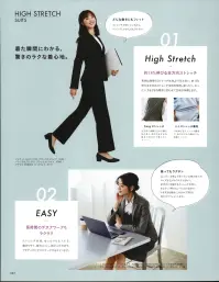 カーシー EAL715 フレアストレートパンツ 誰でもキマる！ HIGH STRETCH SUITSあらゆる身長・体型に美しくフィット！今までニットでしか得られなかった高いストレッチ性を、上質で繊細なウール混素材で実現。着た瞬間に体感できる、驚くほどの着心地のよさと動きやすさ。ENJOY独自の技術を極めた新開発のオールフィットな3Dパターンで、あらゆる身長・体型・年齢に美しくフィットします●パンツは全方向ストレッチで驚きのらくさ！はいた瞬間に違いがわかる、驚きの心地よさ。まるで着用していないかのような軽やかさです。表地は、約14％伸びるハイストレッチウール。座ったり、しゃがんだりしたときに全方向に大きく伸びるので、膝やヒップにきゅうくつ感がありません。裾をカットしてもラインがくずれないので、どんな身長でも美脚にみせます。●ウエスト部分の持ち出しウエスト部分は持ち出しベルト仕様。ジャケットの前端のすき間も美しくすっきり。●全方向ストレッチ全方向に伸縮するので着心地がよく、からだのさまざまな動きに合わせて柔らかくフィット。●美シルエットをキープ丈詰めしても美シルエットをキープする新工夫。誰でも脚長に見せます。※23号は受注生産になります。※受注生産品につきましては、ご注文後のキャンセル、返品及び他の商品との交換、色・サイズ交換が出来ませんのでご注意ください。※受注生産品のお支払い方法は、先振込（代金引換以外）にて承り、ご入金確認後の手配となります。 関連情報 カタログ 87ページ