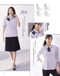 カーシーカシマ ESP979 ポロシャツ ESP979 ポロシャツオフィスワークに最適なBICOLOR POLOシリーズのポロシャツです。モイステックス素材による接触冷感機能と吸放湿性により、真夏でも涼やかで快適な着心地が持続します。流れるような胸元のタックデザインと取り外し可能なスカーフで、クールにもフェミニンにも演出できる2WAYスタイルを実現しました。特徴・バイカラーデザインでスマートな印象とトレンド感を両立・胸元のタックデザインにより誰でもキレイに着られるスタイル・取り外し可能なスカーフで2WAYの着こなしが楽しめる・ARM360°設計により動きやすい袖デザイン・消臭テープ付きで一日中快適・ノンアイロンで手軽にお手入れ可能・透けにくく、洗濯を繰り返してもハリ感をキープ・大きめ胸ポケットと補強布で実用性も充実・長めの袖丈設計でエレガントなシルエット・ドット釦仕様でさりげないおしゃれをプラス 関連情報 カタログ 29ページ