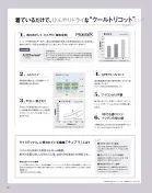 カタログ・関連情報