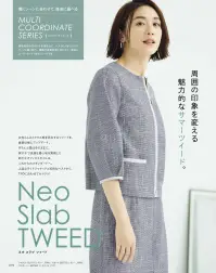 カーシーカシマ ESJ731 ライトジャケット 関連情報 カタログ 93ページ
