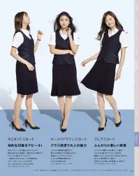 カーシーカシマ ESS-666 Aラインスカート”シンプリティ” 関連情報 カタログ 152ページ