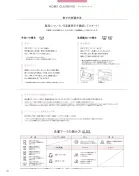 カタログ・関連情報